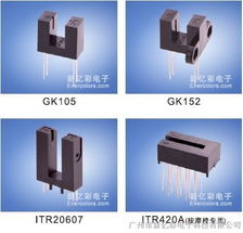 工業(yè)傳感新選擇 供應(yīng)高性能槽型感應(yīng)器件與紅外光電開(kāi)關(guān) ITR-1126A